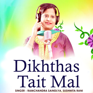 Dikhthas Tait Mal