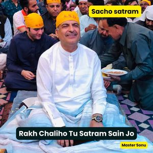 Rakh Chaliho Tu Satram Sain Jo
