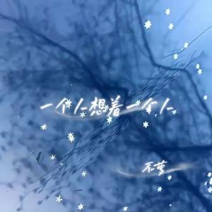 我还有太多心愿（说唱）