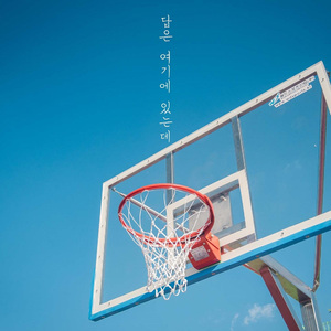 답은 여기에 있는데