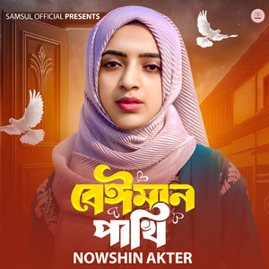Beiman Pakhi