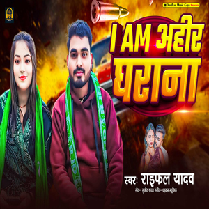 I Am Ahir Gharana