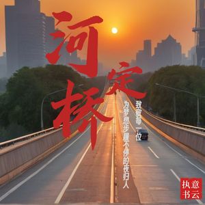 沉默的灵魂 伴奏