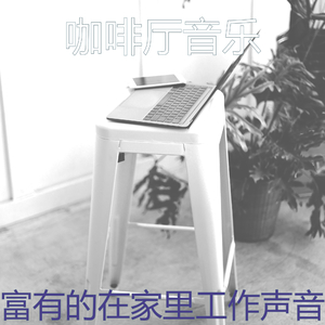 抚慰的星期六早上回忆