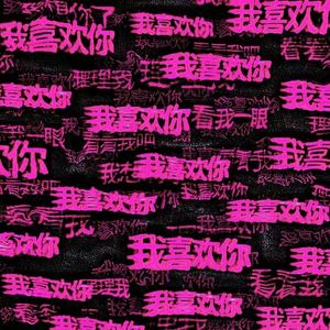 “我想你了，求求你跟我重新在一起”Lil Tjay X Toosii Type Beat