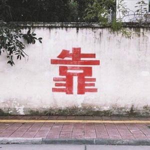 Badbye (Prod by Lv9&Lil Siren)