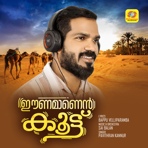 Eenamanen Koottu