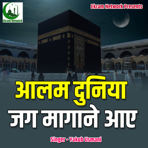 Aalam Duniya Jag Magane Aaye (Live)