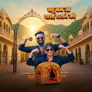 Bahu Ban Ja Pashi Gharane Ki