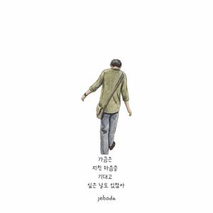 가끔은 지친 마음을 기대고 싶은 날도 있잖아