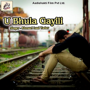Ab Bhayil Humar Shaadi