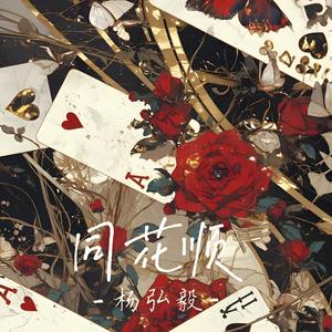 同花顺（温柔男声版）