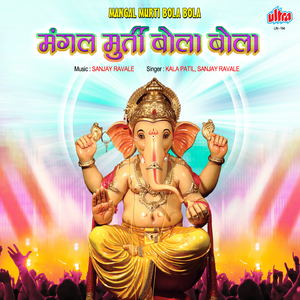 Omkar Swarupa Nighale Re Dev Bappa