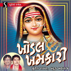 Medley: Khodal Khamkari Re / Khama Khama Re Matelwali