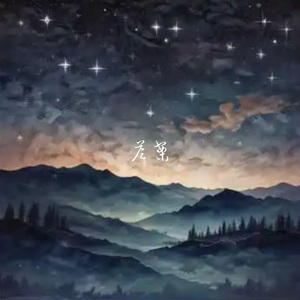 答案