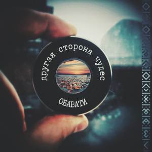 Найди меня