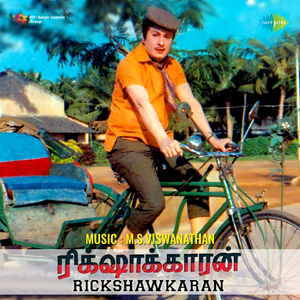 Pambai Udukkai Kotti