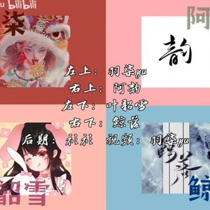 梦回还（各唱各的）