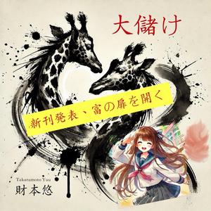 夢の中で微笑む瞳