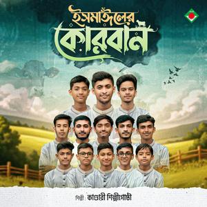 Ismailer Qurban | Qurban Elo