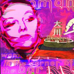 吧台角落的女人