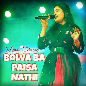 Bolva Ba Paisa Nathi