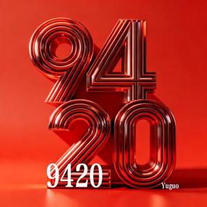 9420 (Cover 麦小兜)