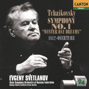 チャイコフスキー:序曲「1812年」作品49