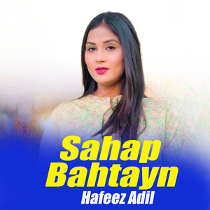 Sahap Bahtayn