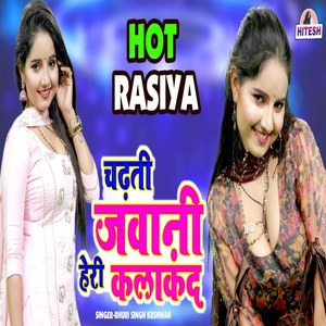 Chadti Jawani Heri Kalakand