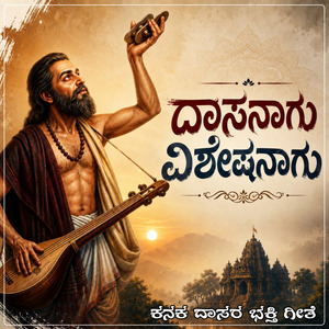 Dasanagu Visheshanagu