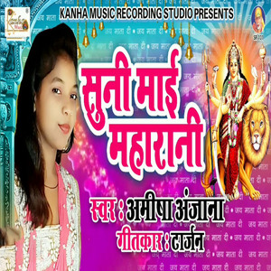 Suni Mai Maharani