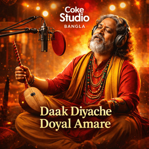 Daak Diyache Doyal Amare