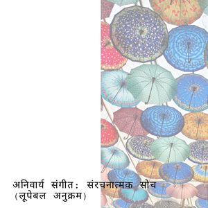 अनिवार्य ध्यान संगीत: स्पष्ट और एकाग्र मानसिकता (लूपेबल अनुक्रम)