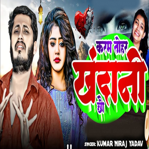 Kram Tohar Khandani Chho