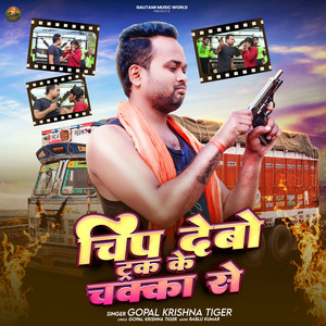 Chip Debo Truck Ke Chakka Se