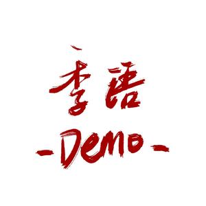 季语（Demo）
