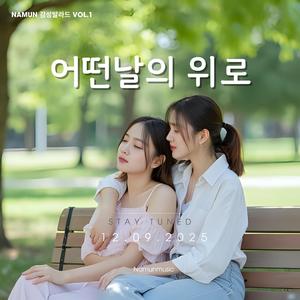 넘어져도 괜찮아