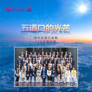 五道口的光芒