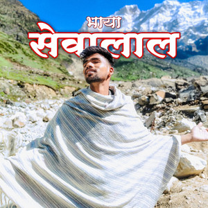 Bhaya Sevalal