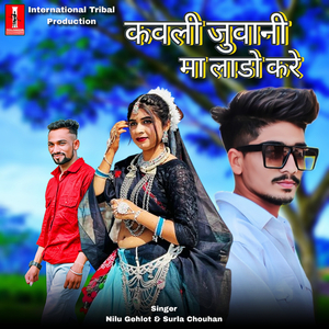 Kawli Juvani Ma Lado Kare