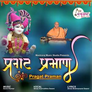 Pragat Praman
