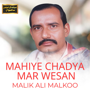 Mahiye Chadya Mar Wesan