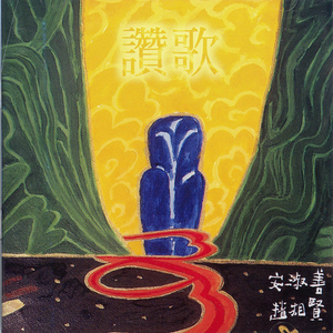 춘향가 중 사랑가