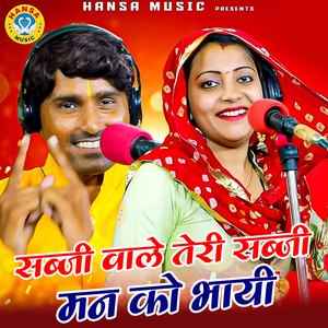 Sabji Wale Teri Sabji Man Ko Bhaai