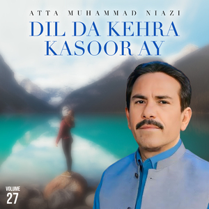 Dil Da Kehra Kasoor Ay