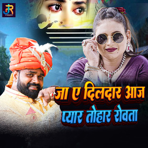 Ja Ae Dildar Aaj Pyar Tohar Rovta