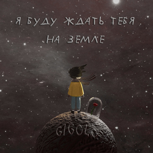 Ядовитые вайбы