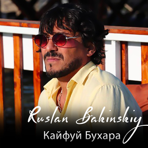 Кайфуй Бухара