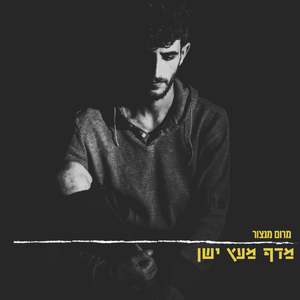 מדף מעץ ישן